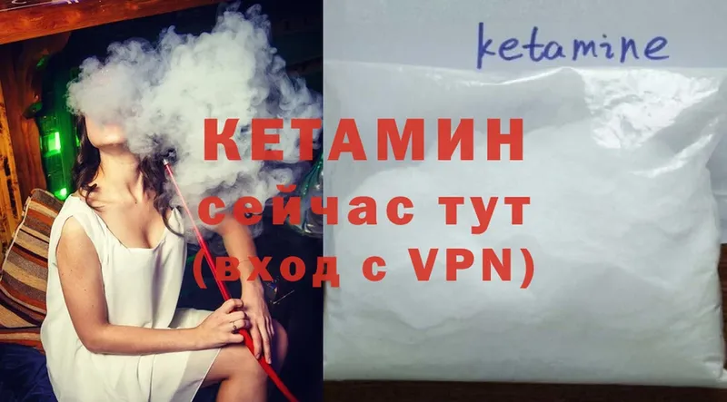 Кетамин ketamine  Белебей 